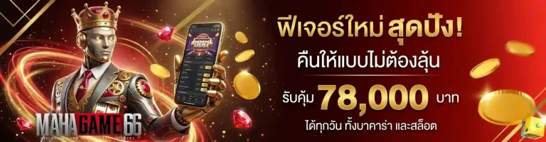 mahagame66